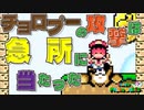 【マリオワールド実況】4-1-3&4-2-3