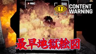 【Content Warning】新たな場所へ【実況】Film11