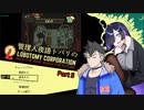 【Lobotomy Corporation】管理人夜語トバリと日替わりトークソフトのLobotomy Corp. part5【A.I.VOICE実況プレイ】