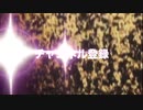 YouTube のチャンネル登録しか言ってない動画