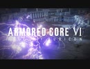 【ARMORED CORE 6】Sランクを目指して #9【アーマード・コア6】【AC6】