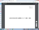 AG_文化庁_公文書は国民をはじめとする読み手に理解されることを目的とする