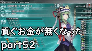 「東方の迷宮」part５２　真龍神さま戦