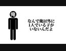 失敗した！新学期（ドキドキドン！1年生）／PaintVoice替え歌