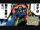 第80位：千年原人が現代環境で大暴れした決闘