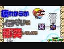 【マリオワールド実況 】示談の条件とは？　4-1-4