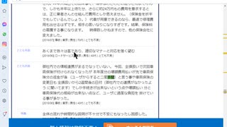 AGD_ソニー損保「あくまで我々は客であり、適切なマナーと対応を強く望む」