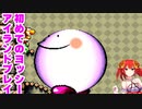 【ヨッシーアイランド】懐かしのレトロゲーム初見プレイ集4人分（Part7）