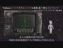 【Fallout】ドラマ版公開記念....傑作SFシリーズの前提知識となる世界観を解説｜※まだ観る前の方・ゲーム未プレイの方向け
