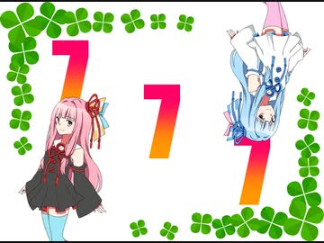【ボイロボドゲ部】ラッキーナンバー【VOICEROIDボドゲ紹介】
