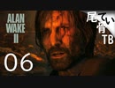 【初見】 戻ってきたアラン  ALAN WAKE2 part6