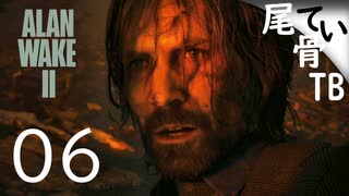 【初見】 戻ってきたアラン  ALAN WAKE2 part6