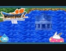 【DQ7＊実況】希望のかけらをもとめ初見で大冒険！第三十六章