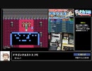 RTA in biim 2024 GW ドラゴンクエスト３ なんでもあり1人リレー