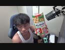 絶対にランチパイが似合わない男がランチパイを食べる