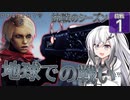 【Destiny2】アリアルとミリアルのガーディアン生活(抗戦のシーズン編)#1 【CoeFont実況】