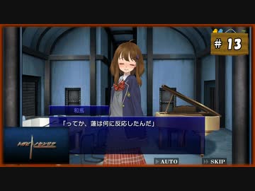 #13 トガビトノセンリツ 【女性実況】【WiiU】