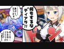 ”9期”を超える様な輩は化け物じみていてコワイねェ～【VOICEROID実況/VOICEVOX実況・遊戯王マスターデュエル（Kozmo）】.#49