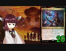 MTGアリーナやるたん　【サンダージャンクションドラフト20(終)】
