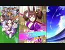 【ウマ娘 プリティーダービー】ウマ娘ストーリー イナリワン