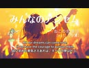 みんなのアンセム / ねこの合唱団 feat. #GUMI    ひまわりP【公式】