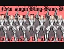 【APヘタリアMMD】BBBBダンス