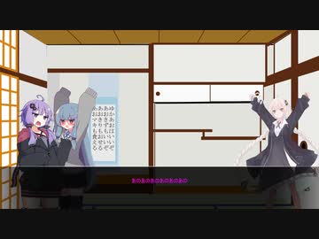 やめなよゆかりさん!!そのじゅぅにぃ