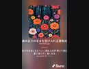 音楽作ってみた♯∞[歌詞表示あり]
