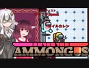 【Among us】紲星あかり、役職ガチャ大当たり【EtA】【ExR】