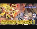 【Voicepeak実況】天底御巫で対戦です【超融合】
