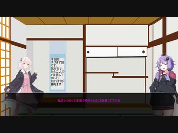 やめなよゆかりさん!!そのじゅぅろぉく