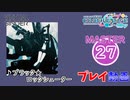 【プロセカ】ブラック★ロックシューター 【MASTER】 (FC)