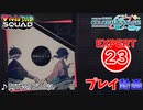 【プロセカ】 阿吽のビーツ 【EXPERT】 (AP)
