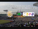 【PCFシーズン19リーグ戦等】艦隊これくしょんvsごちのんゆゆきん連合