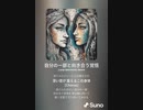 音楽作ってみた♯∞[歌詞表示あり]