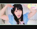 ✧FUN⭐︎FUN⭐︎わんだふるDAYS!  /踊ってみた