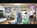 ゆかりと葵と日常のゲーム風景 part11 【遊戯王MD】