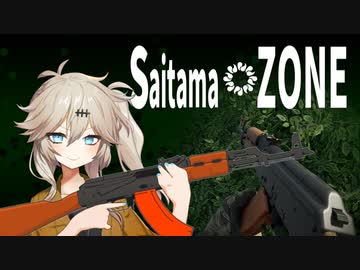 さいたま Zone Warfare 1