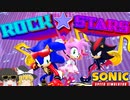 【Sonic Speed Simulator】ROCKSTARイベント！【ゆっくり実況】