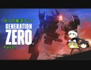 Generation Zero Part31【ゆっくり実況プレイ】