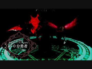 【APﾍﾀﾘｱMMD】30分でゆるっと世界を救おうと思う・後編【あくしま】