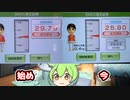 ニートでもできる！RFAとスタンミ式で楽しく痩せる方法 Part.18