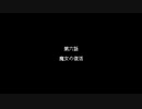 【Minecraft】錬金術師と魔女の旅路　第六話【ゆっくり実況】
