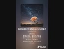 音楽作ってみた♯∞[歌詞表示あり]