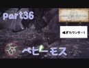 【独り言実況】ゲーム内方向音痴が喘ぐ？モンハンワールド【Part36】