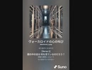 音楽作ってみた♯∞[歌詞表示あり]