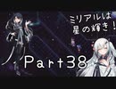 【CrossCode】アリアルとミリアルのゆるふわ冒険記　３８話【CoeFont実況】
