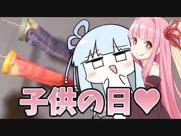 らめぇ！子供ができちゃうぅううう！【実写ボイロ劇場】