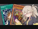 【遊戯王マスターデュエル】春日部つむぎとアンデット族 #233