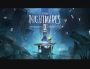 LITTLE NIGHTMARES 2：リトルナイトメア2を実況プレイいたします。 Part01